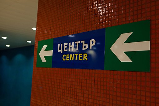 Sofia: image 32 of 71
